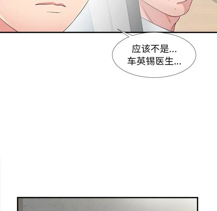 《陌生的视线》漫画最新章节第3话免费下拉式在线观看章节第【65】张图片