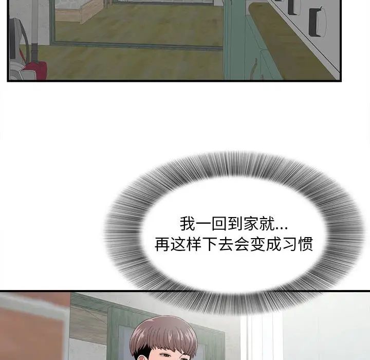 《陌生的视线》漫画最新章节第3话免费下拉式在线观看章节第【58】张图片