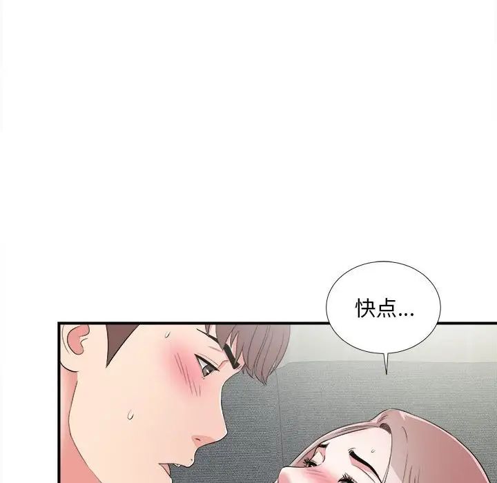 《陌生的视线》漫画最新章节第3话免费下拉式在线观看章节第【95】张图片