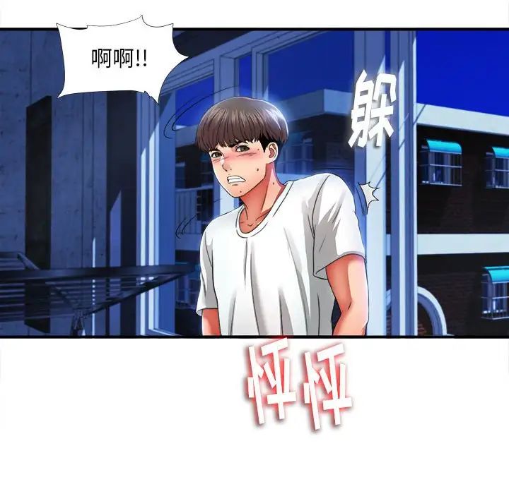 《陌生的视线》漫画最新章节第3话免费下拉式在线观看章节第【28】张图片