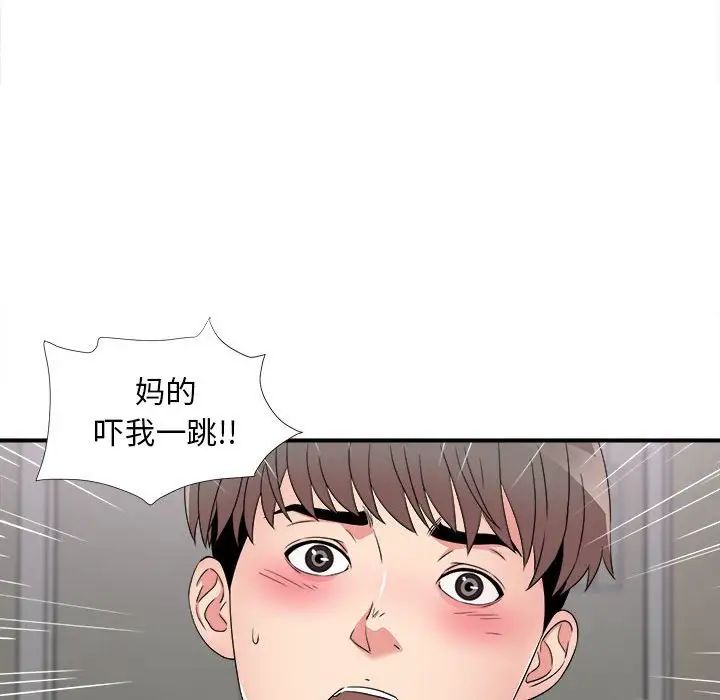 《陌生的视线》漫画最新章节第3话免费下拉式在线观看章节第【128】张图片