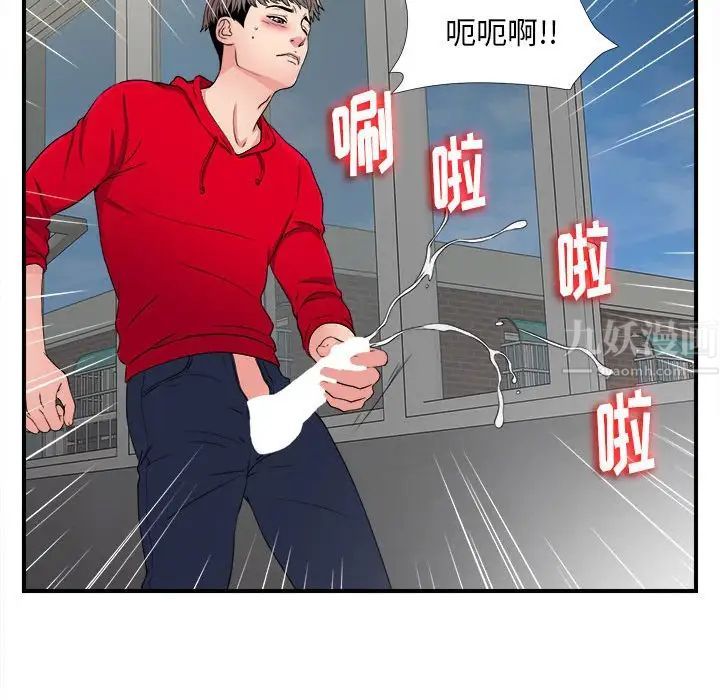 《陌生的视线》漫画最新章节第3话免费下拉式在线观看章节第【111】张图片