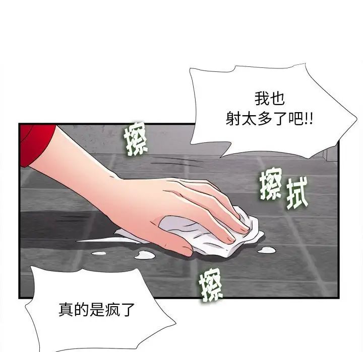 《陌生的视线》漫画最新章节第3话免费下拉式在线观看章节第【131】张图片