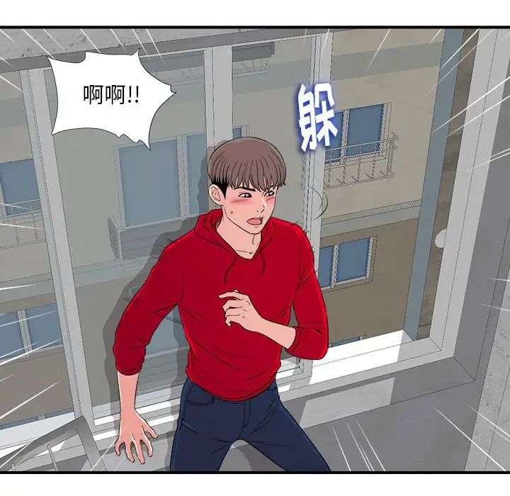 《陌生的视线》漫画最新章节第3话免费下拉式在线观看章节第【84】张图片