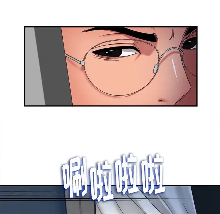 《陌生的视线》漫画最新章节第3话免费下拉式在线观看章节第【26】张图片