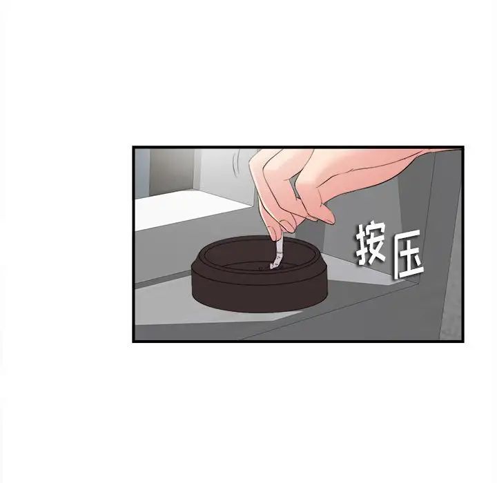 《陌生的视线》漫画最新章节第3话免费下拉式在线观看章节第【62】张图片