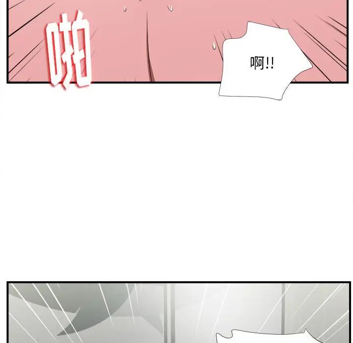 《陌生的视线》漫画最新章节第3话免费下拉式在线观看章节第【100】张图片