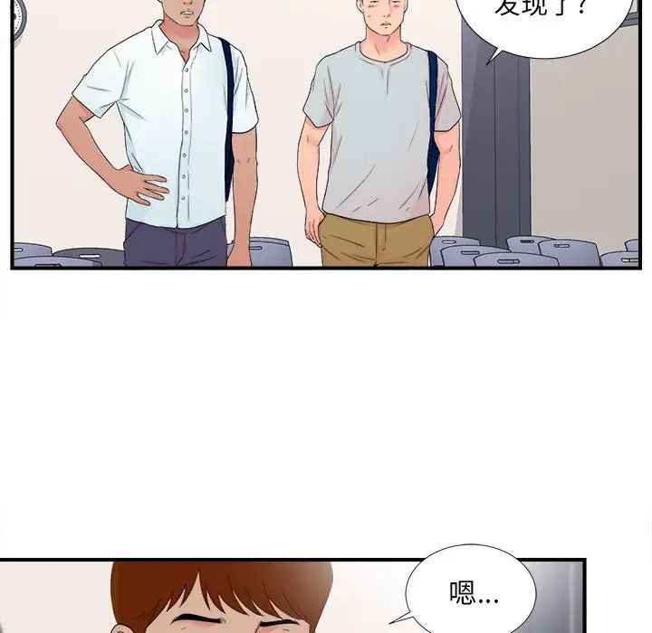 《陌生的视线》漫画最新章节第3话免费下拉式在线观看章节第【54】张图片