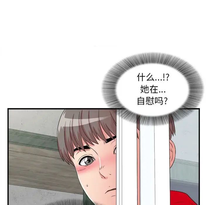 《陌生的视线》漫画最新章节第3话免费下拉式在线观看章节第【85】张图片