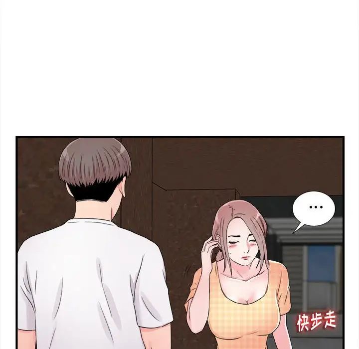 《陌生的视线》漫画最新章节第7话免费下拉式在线观看章节第【51】张图片