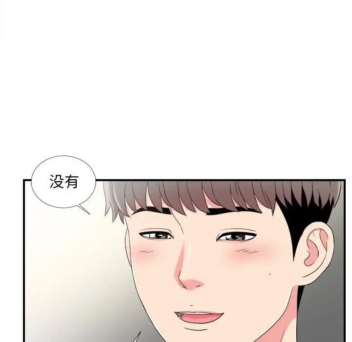 《陌生的视线》漫画最新章节第7话免费下拉式在线观看章节第【102】张图片