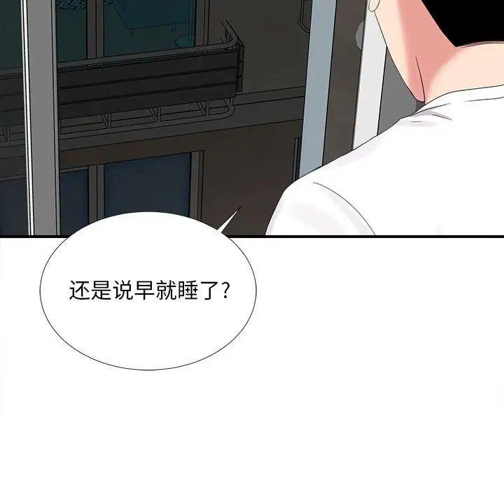 《陌生的视线》漫画最新章节第7话免费下拉式在线观看章节第【11】张图片