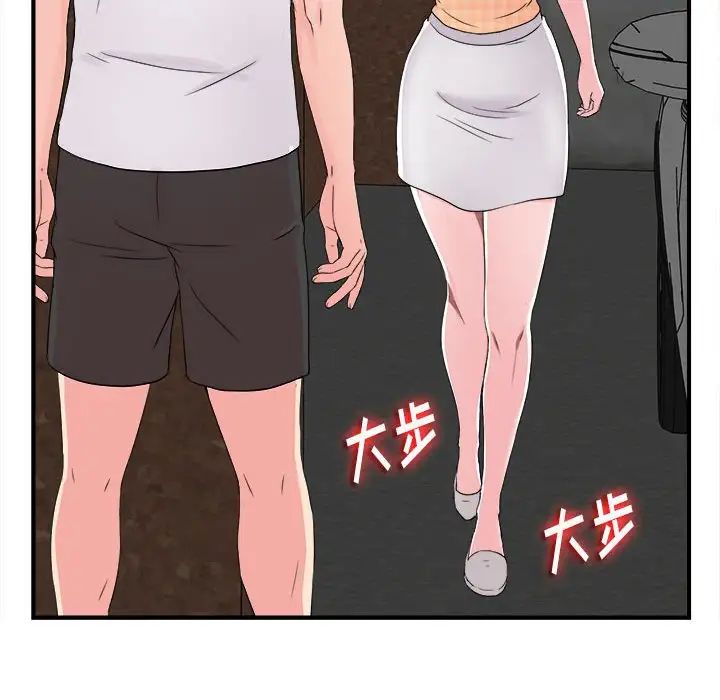 《陌生的视线》漫画最新章节第7话免费下拉式在线观看章节第【52】张图片