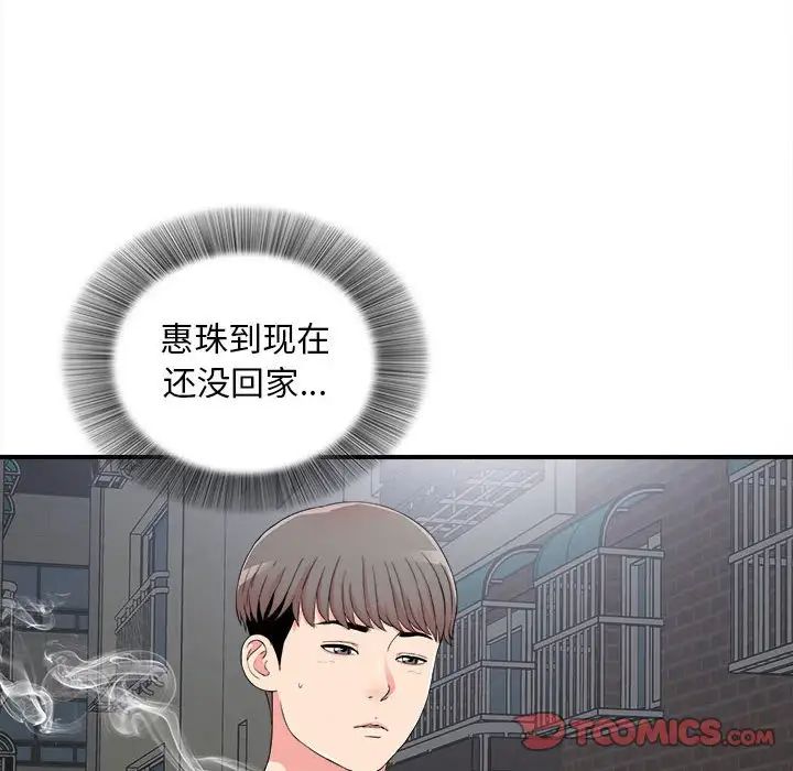 《陌生的视线》漫画最新章节第7话免费下拉式在线观看章节第【20】张图片