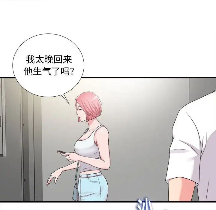 《陌生的视线》漫画最新章节第7话免费下拉式在线观看章节第【93】张图片