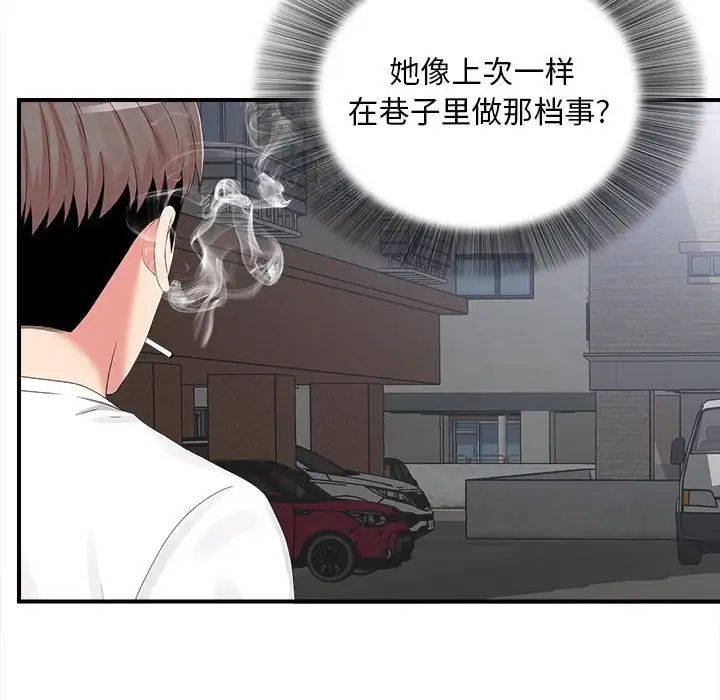 《陌生的视线》漫画最新章节第7话免费下拉式在线观看章节第【19】张图片