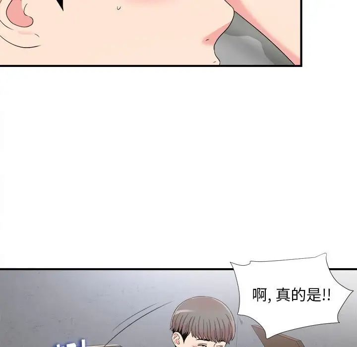 《陌生的视线》漫画最新章节第7话免费下拉式在线观看章节第【5】张图片