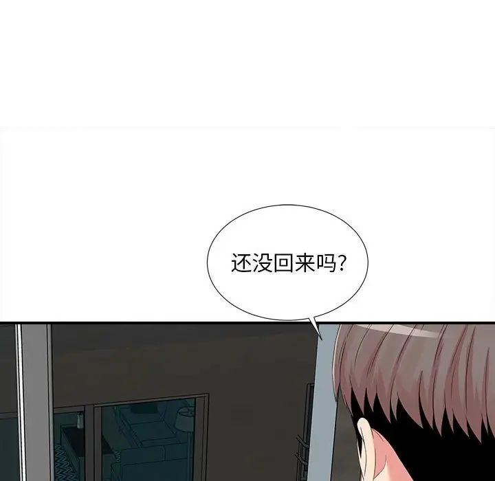 《陌生的视线》漫画最新章节第7话免费下拉式在线观看章节第【10】张图片