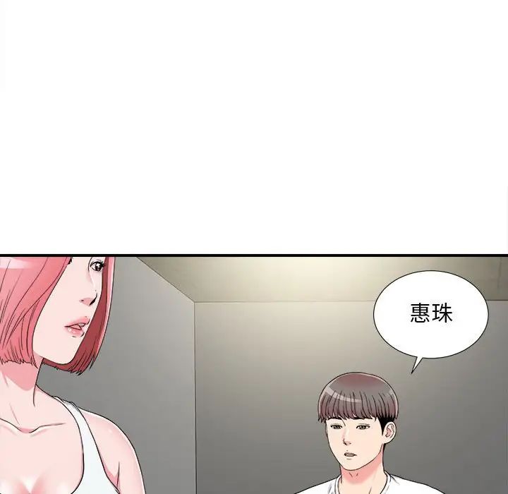 《陌生的视线》漫画最新章节第7话免费下拉式在线观看章节第【95】张图片