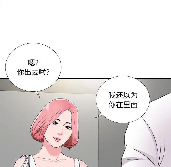 《陌生的视线》漫画最新章节第7话免费下拉式在线观看章节第【97】张图片