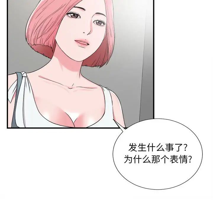 《陌生的视线》漫画最新章节第7话免费下拉式在线观看章节第【100】张图片