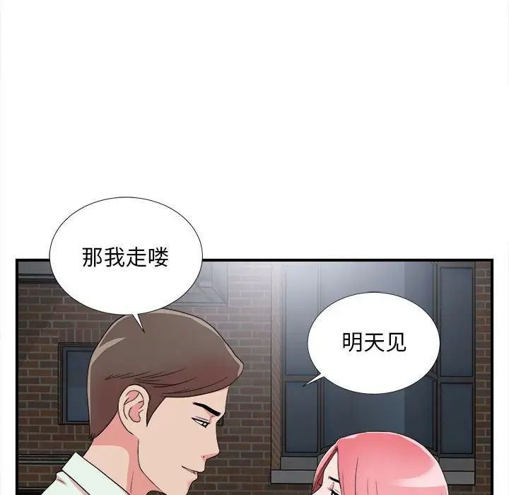 《陌生的视线》漫画最新章节第7话免费下拉式在线观看章节第【83】张图片