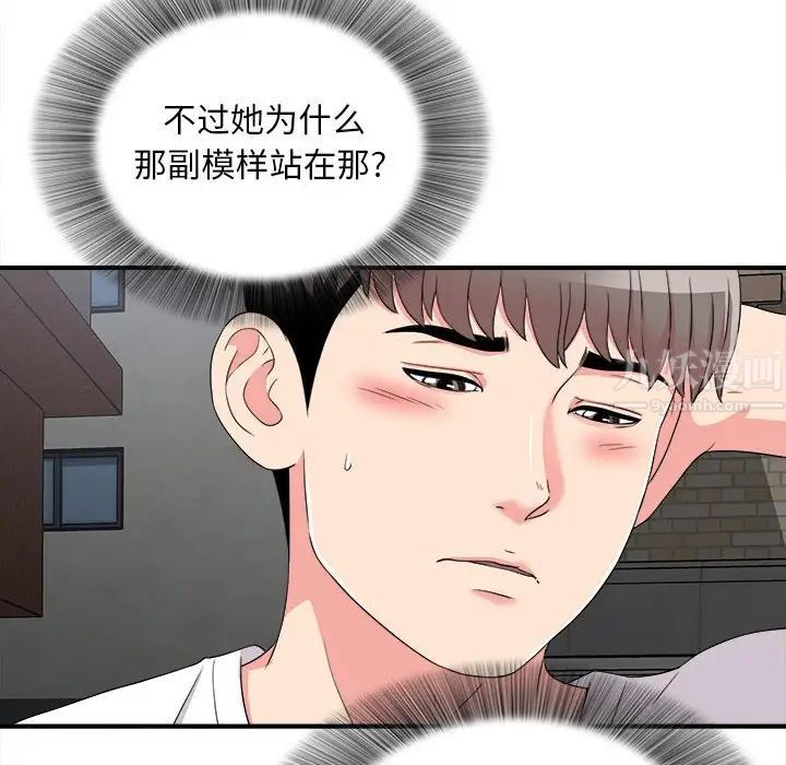 《陌生的视线》漫画最新章节第7话免费下拉式在线观看章节第【71】张图片