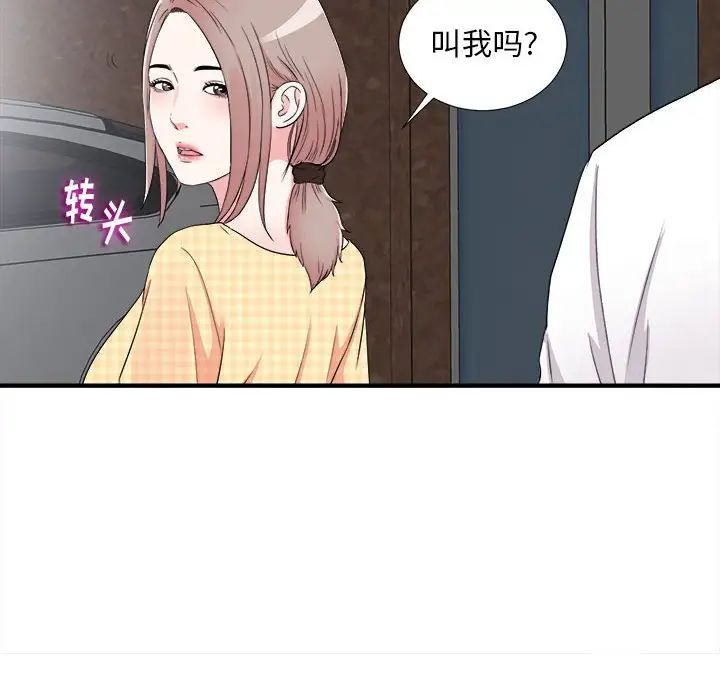 《陌生的视线》漫画最新章节第7话免费下拉式在线观看章节第【60】张图片