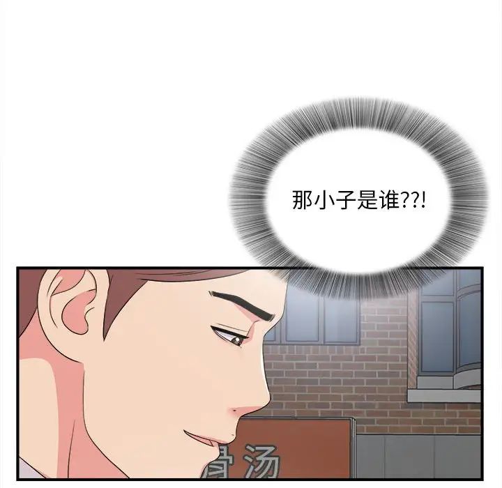 《陌生的视线》漫画最新章节第7话免费下拉式在线观看章节第【86】张图片