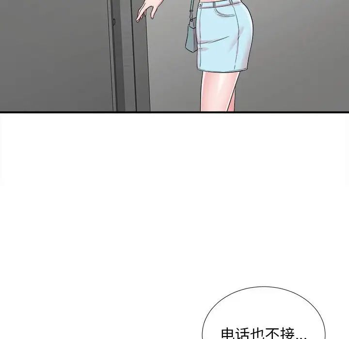 《陌生的视线》漫画最新章节第7话免费下拉式在线观看章节第【91】张图片