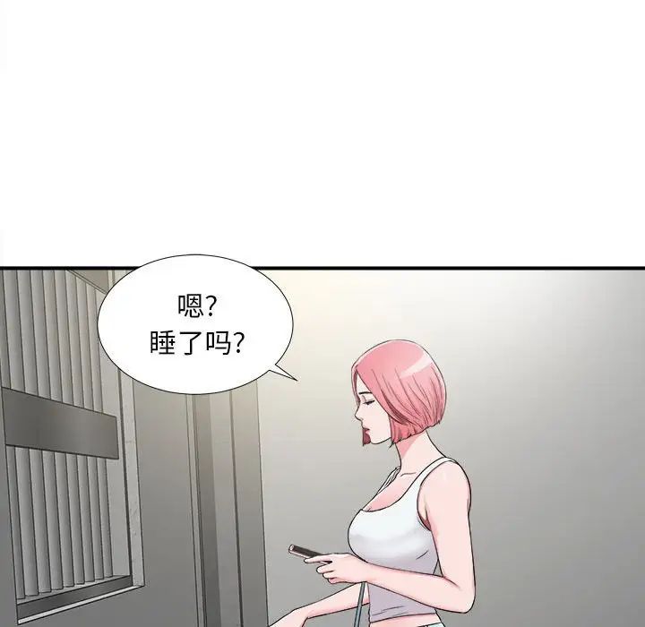 《陌生的视线》漫画最新章节第7话免费下拉式在线观看章节第【90】张图片