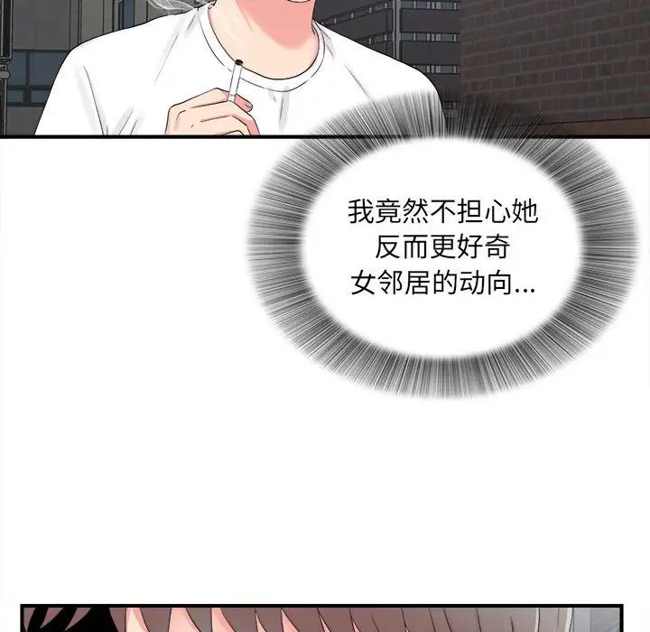 《陌生的视线》漫画最新章节第7话免费下拉式在线观看章节第【21】张图片