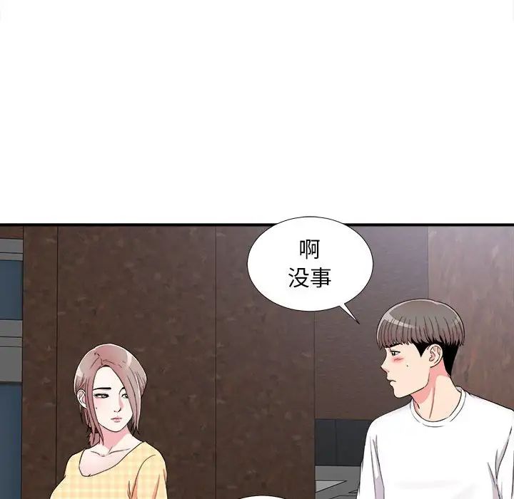 《陌生的视线》漫画最新章节第7话免费下拉式在线观看章节第【63】张图片