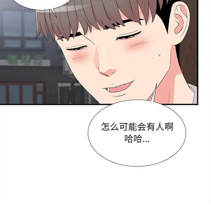 《陌生的视线》漫画最新章节第7话免费下拉式在线观看章节第【35】张图片