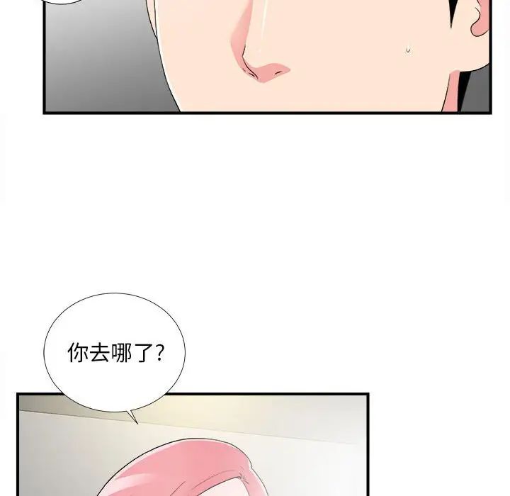 《陌生的视线》漫画最新章节第7话免费下拉式在线观看章节第【99】张图片