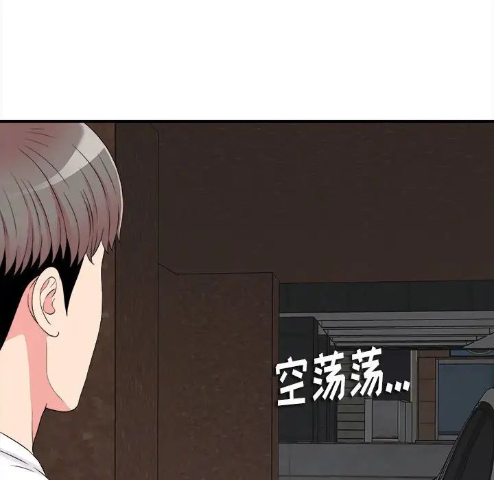 《陌生的视线》漫画最新章节第7话免费下拉式在线观看章节第【30】张图片