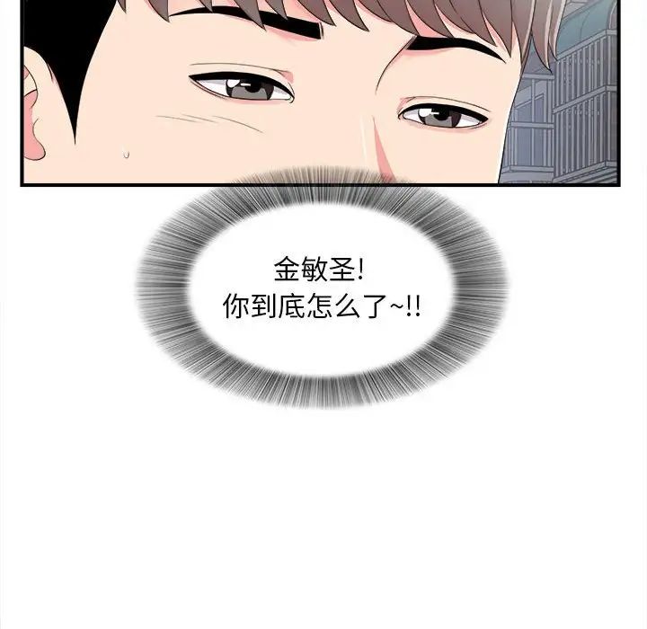 《陌生的视线》漫画最新章节第7话免费下拉式在线观看章节第【22】张图片