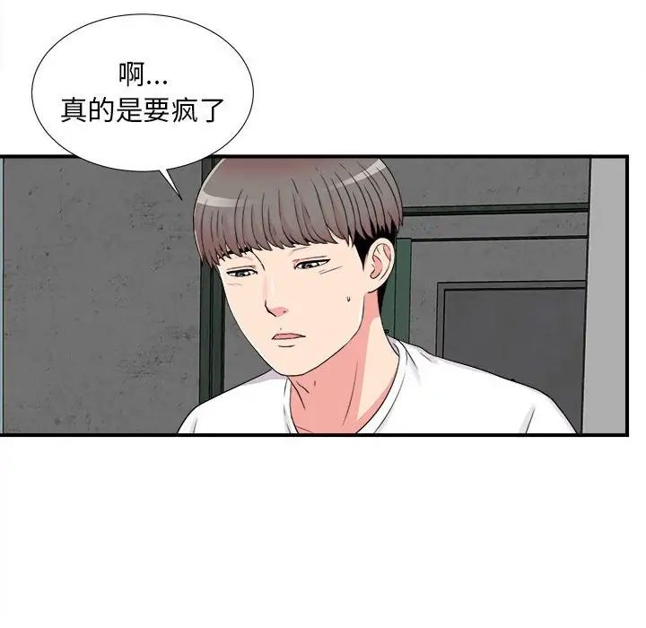 《陌生的视线》漫画最新章节第7话免费下拉式在线观看章节第【12】张图片