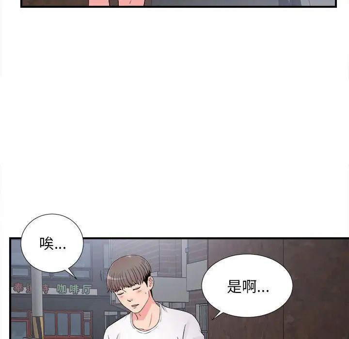 《陌生的视线》漫画最新章节第7话免费下拉式在线观看章节第【33】张图片