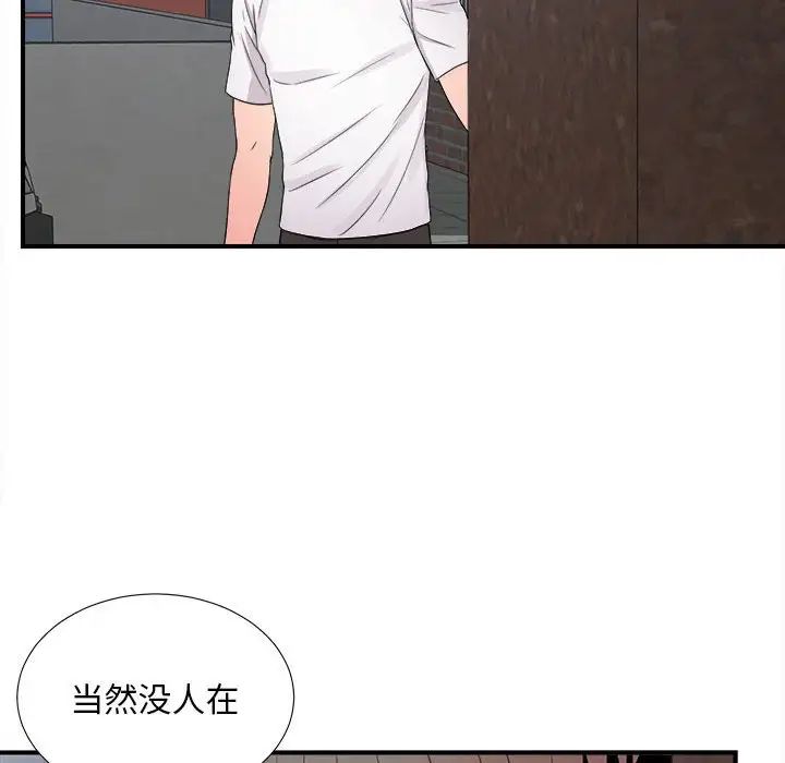 《陌生的视线》漫画最新章节第7话免费下拉式在线观看章节第【34】张图片