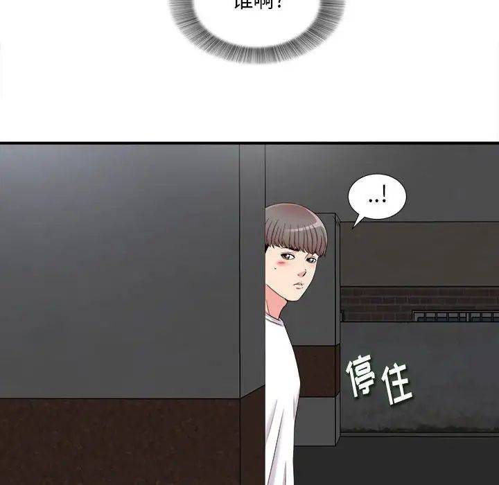 《陌生的视线》漫画最新章节第7话免费下拉式在线观看章节第【79】张图片