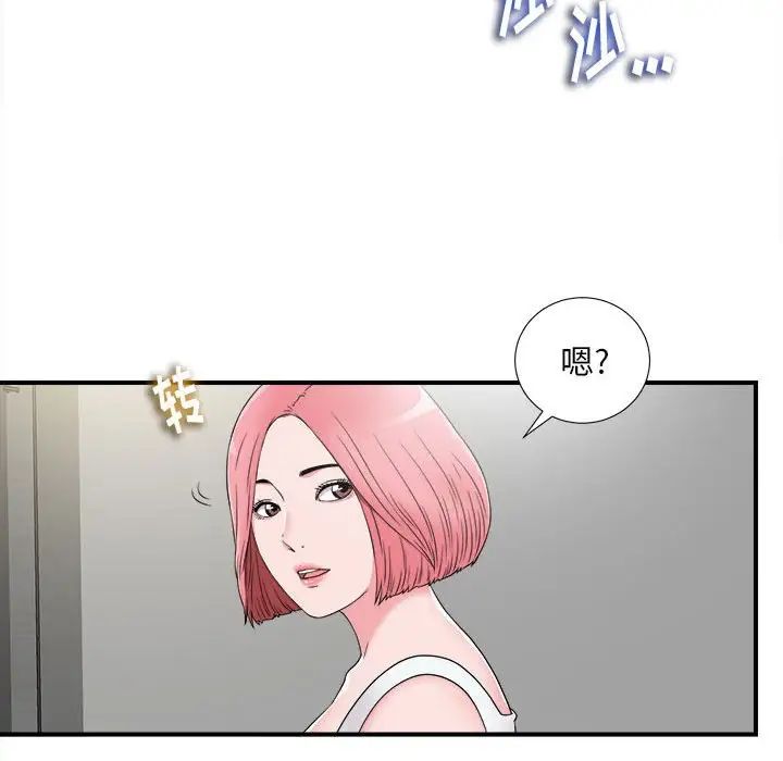 《陌生的视线》漫画最新章节第7话免费下拉式在线观看章节第【94】张图片