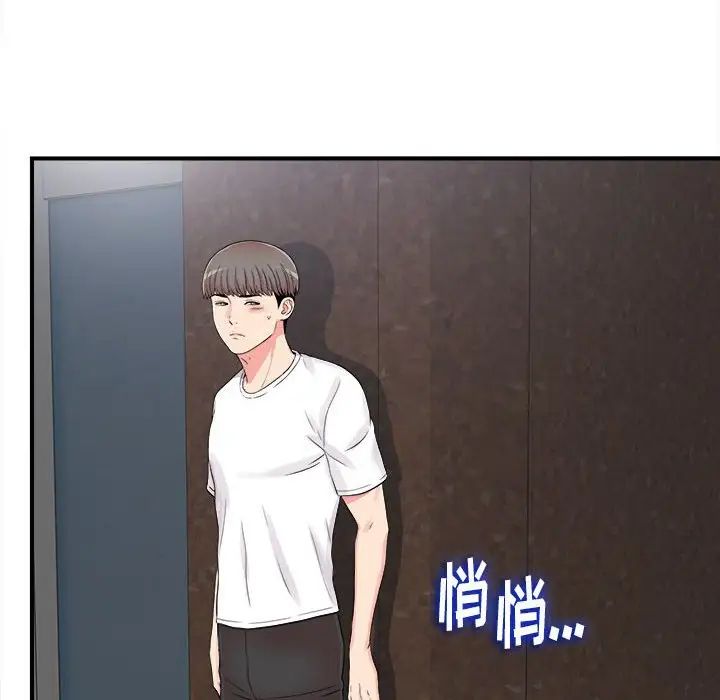 《陌生的视线》漫画最新章节第7话免费下拉式在线观看章节第【25】张图片