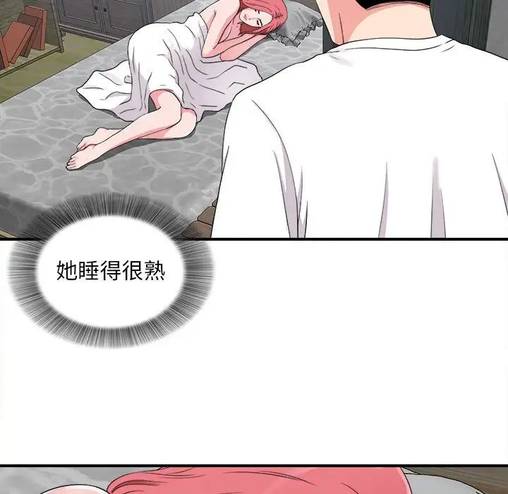 《陌生的视线》漫画最新章节第9话免费下拉式在线观看章节第【13】张图片