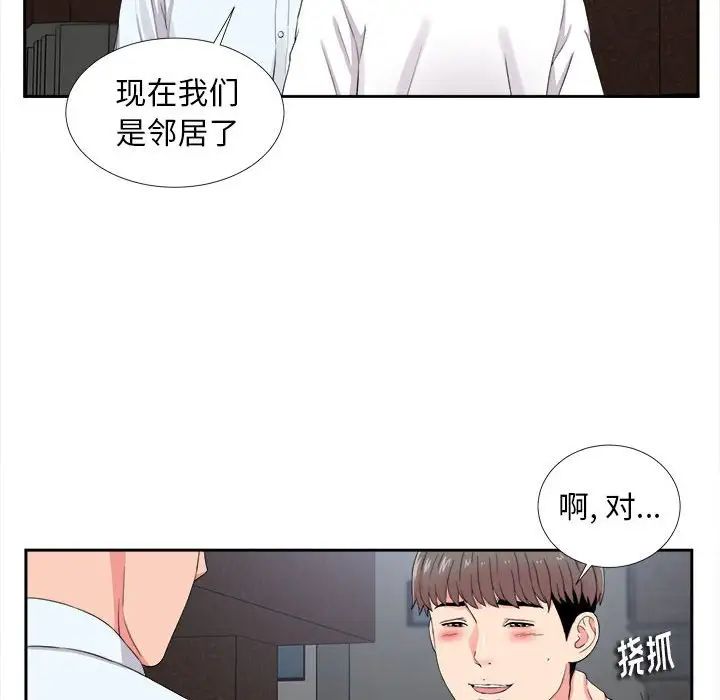 《陌生的视线》漫画最新章节第9话免费下拉式在线观看章节第【86】张图片