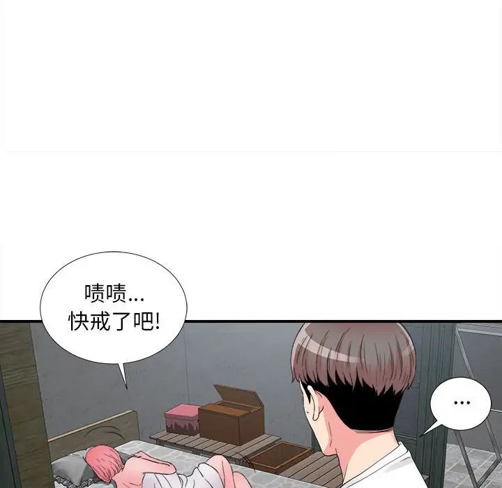 《陌生的视线》漫画最新章节第9话免费下拉式在线观看章节第【27】张图片