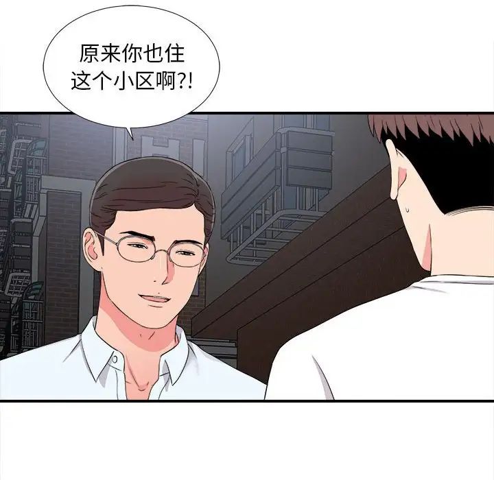 《陌生的视线》漫画最新章节第9话免费下拉式在线观看章节第【79】张图片