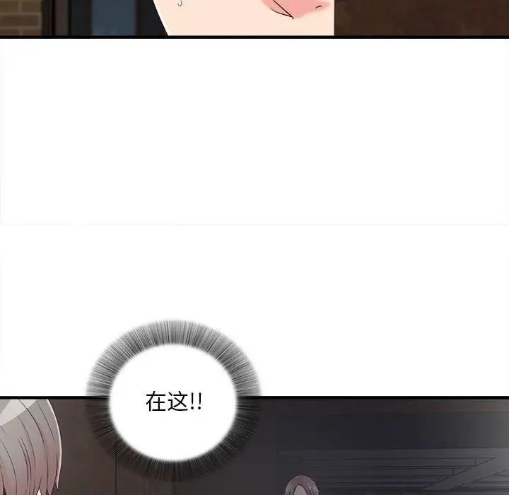 《陌生的视线》漫画最新章节第9话免费下拉式在线观看章节第【42】张图片