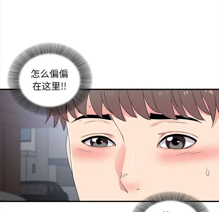 《陌生的视线》漫画最新章节第9话免费下拉式在线观看章节第【76】张图片