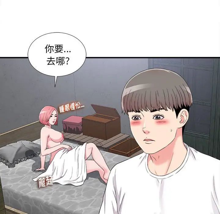 《陌生的视线》漫画最新章节第9话免费下拉式在线观看章节第【21】张图片